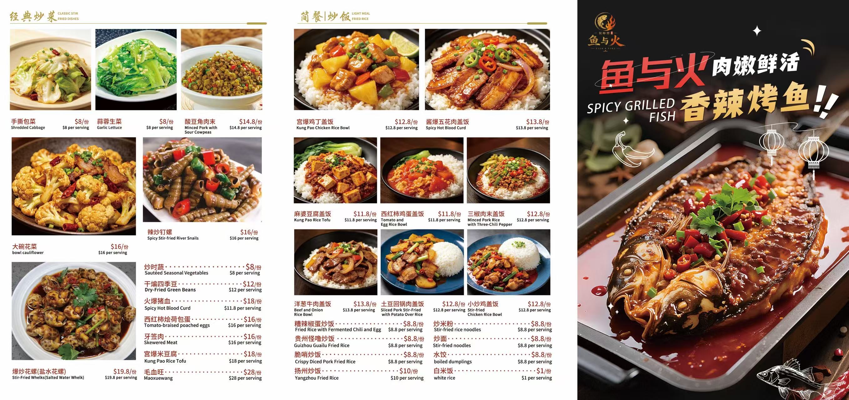 经典炒菜 | 简餐炒饭